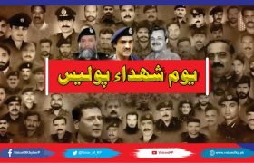 kp police martyrs day 2022