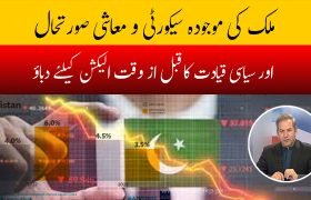 Political instability and economic crisis in pakistan 2023
